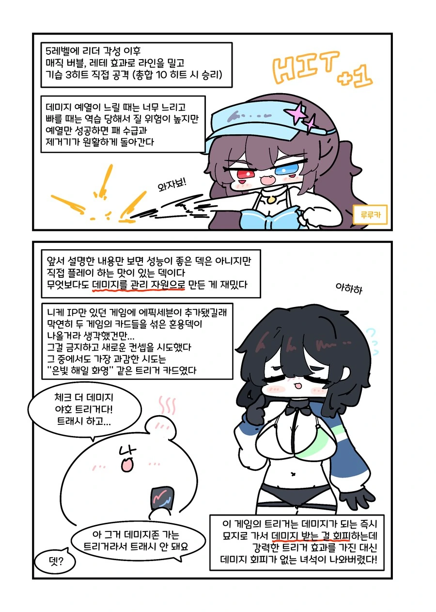 니벨아레나) 니케랑 에픽세븐 나오는 카드게임계의 히오스.manwha_5.png