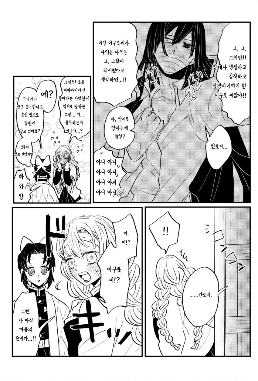 manga_3882190_002_4905bf5a38ae.webp