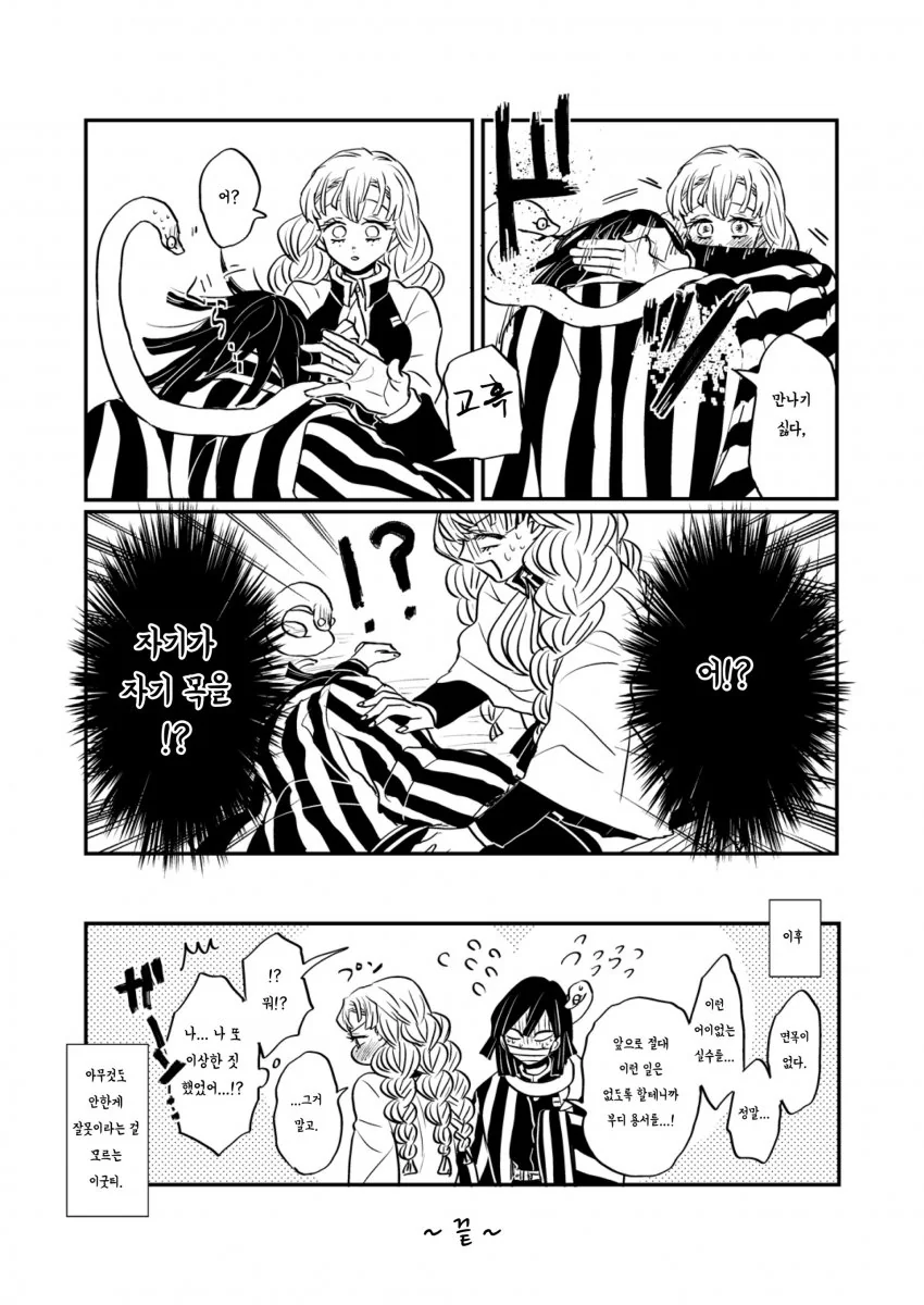 manga_3882190_005_d53bdc736f6e.webp