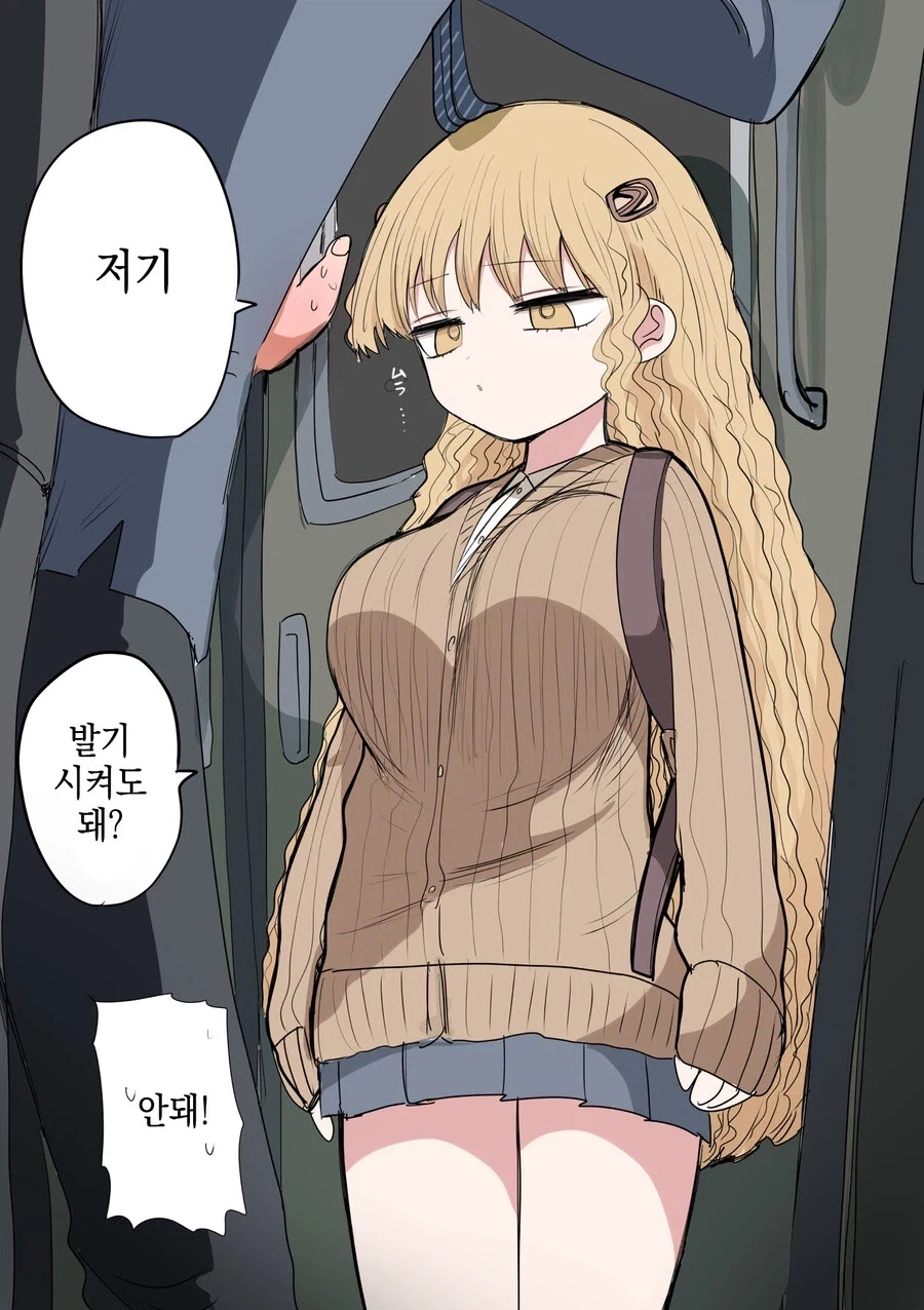 귀멸)신체검사 manga 이미지 11