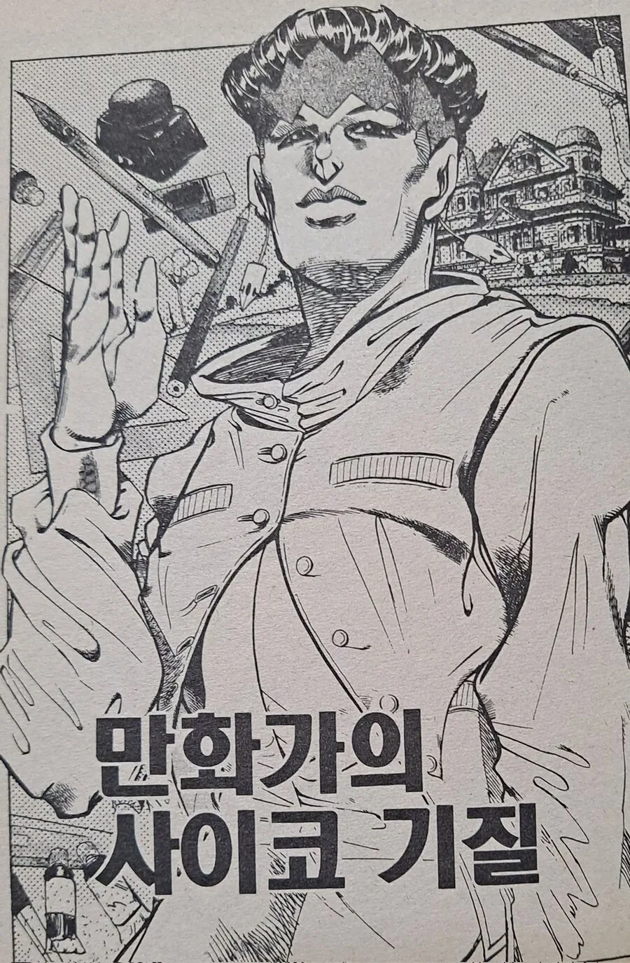 @) 사치코 야마도는.manga 이미지 10