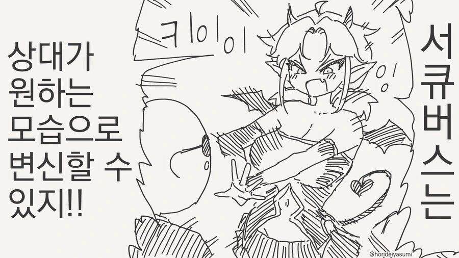 대마인의 실제 전투력을 묘사한 만화 이미지 9