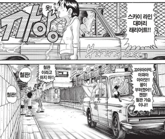 [괴짜가족]래리어트를 날리다_3.jpg