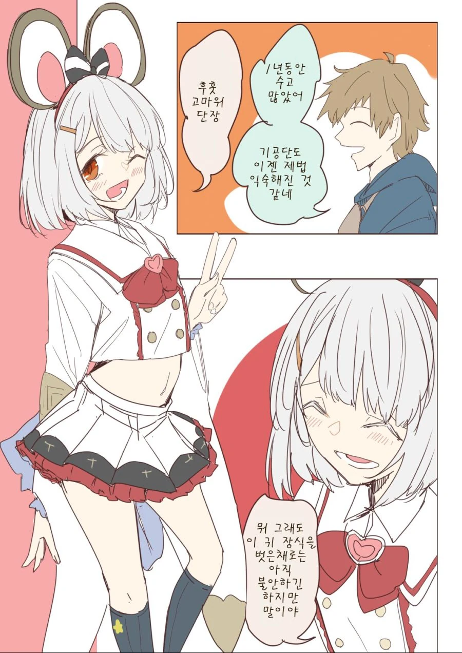 오랫만에 만난 소꿉친구가 올록볼록 2.manga 이미지 12