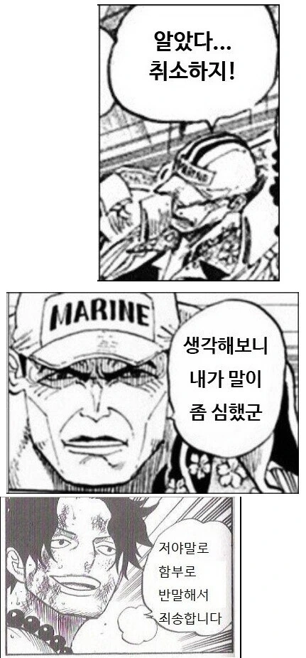 [원피스]서로 원만하게 일을 해결하는 장면_4.jpg