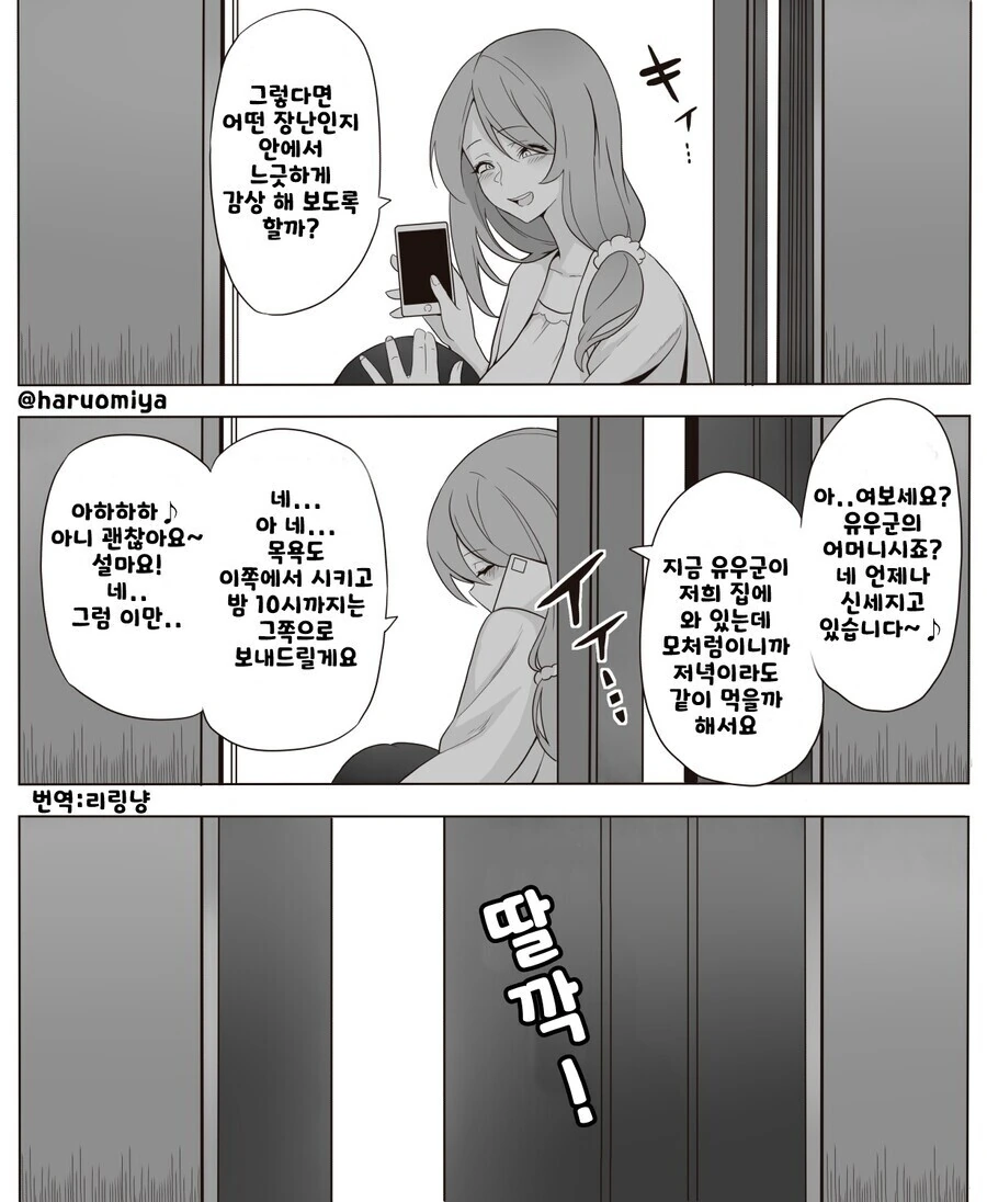 manga_3920706_003_3af35aa718b1.webp