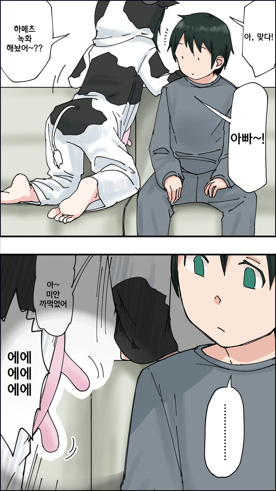 manga_3925027_002_a933fa079dee.webp