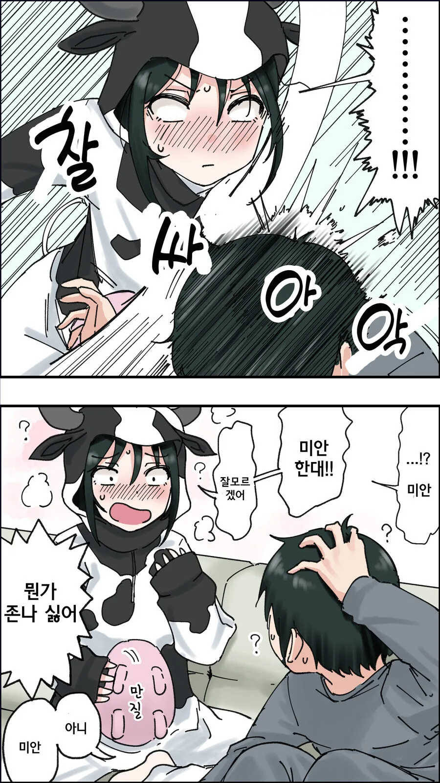manga_3925027_004_5efbb862b6da.webp