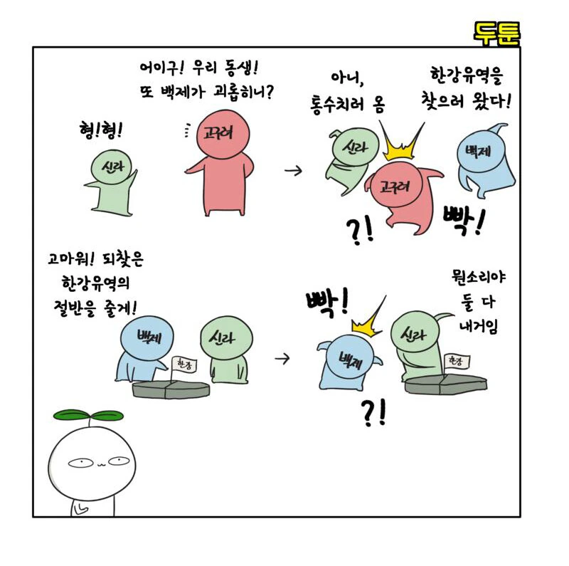 회사의 남녀 성별 정책으로 구조조정 당할 위기에 처하는 만화 이미지 10