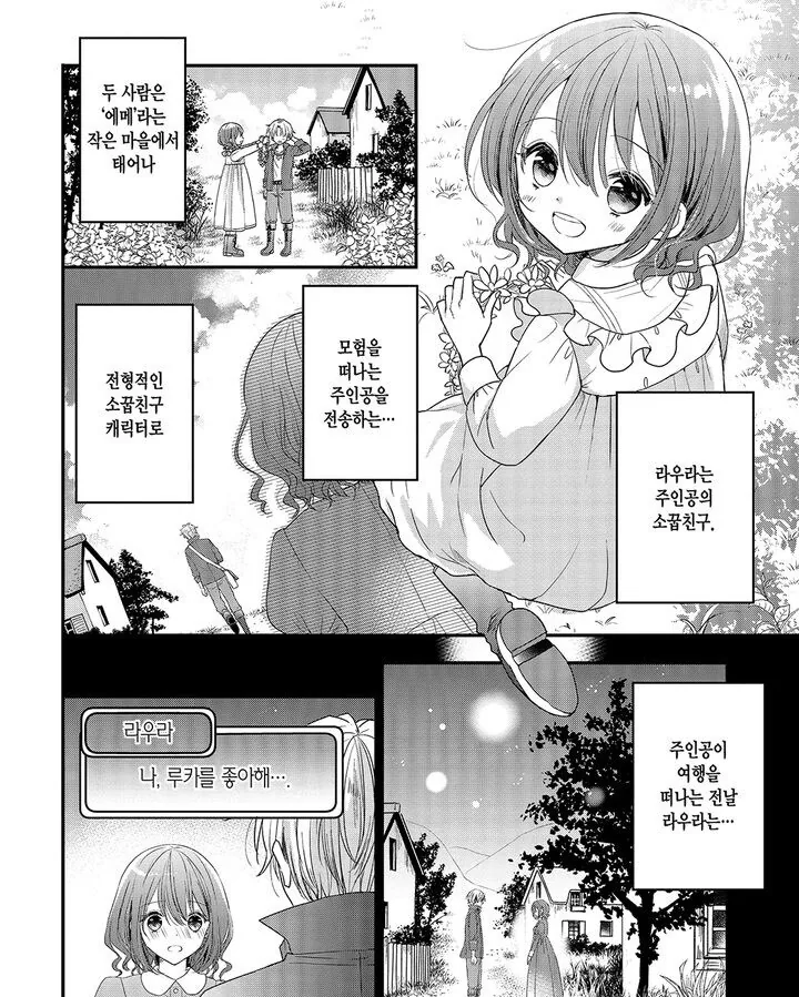 수상하리만큼 ㅅㅅ 동영상이 많은 여자아이.manga 이미지 9