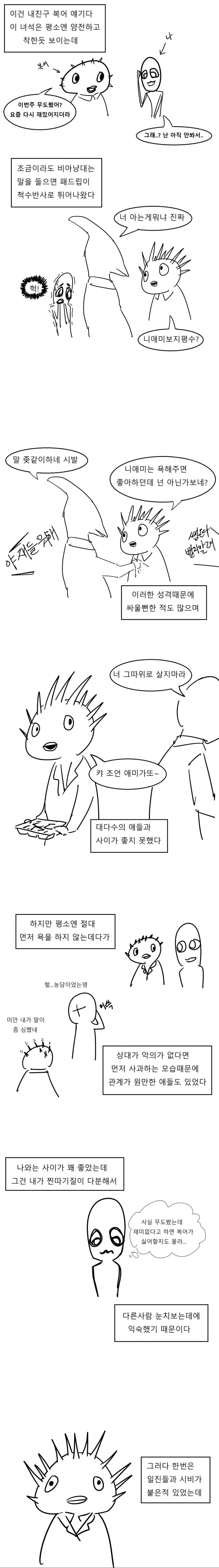 버튜버) 고양이 구라를 입양한 이나.manga 이미지 14