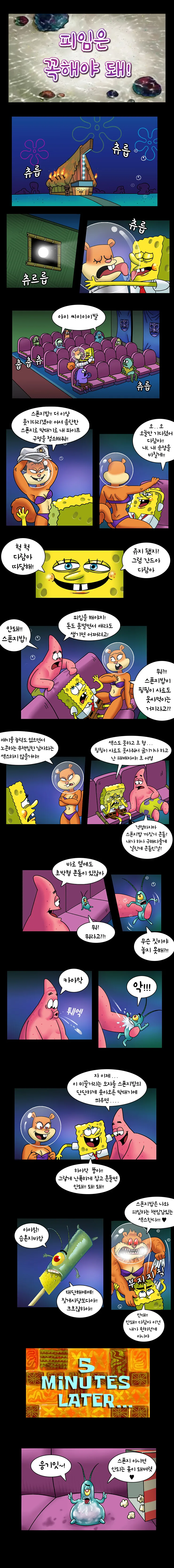 잘생긴 직장후배가 들이대는.manhwa 이미지 4