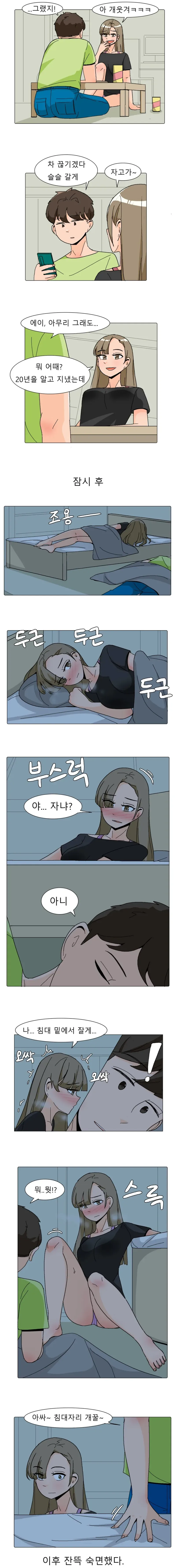 본드래곤도 못참는 공격 이미지 2