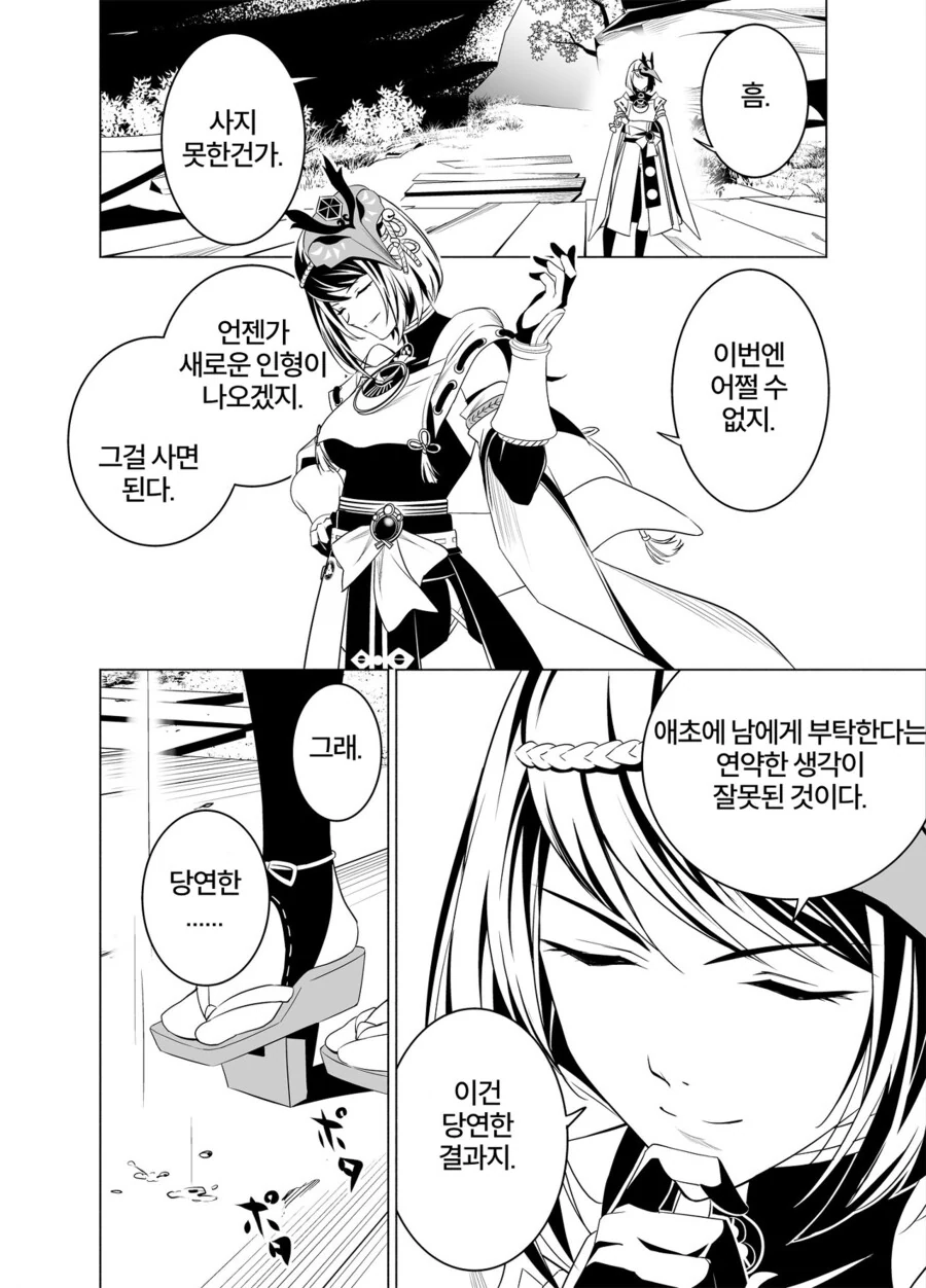 manga_3935284_002_0f0328b581b6.webp