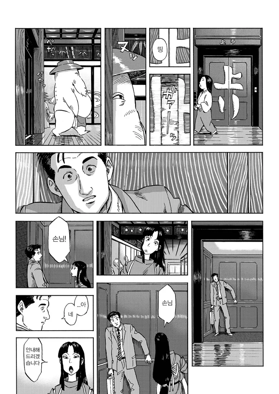 센과 치히로와 고독한 미식가 .manwha_2.webp