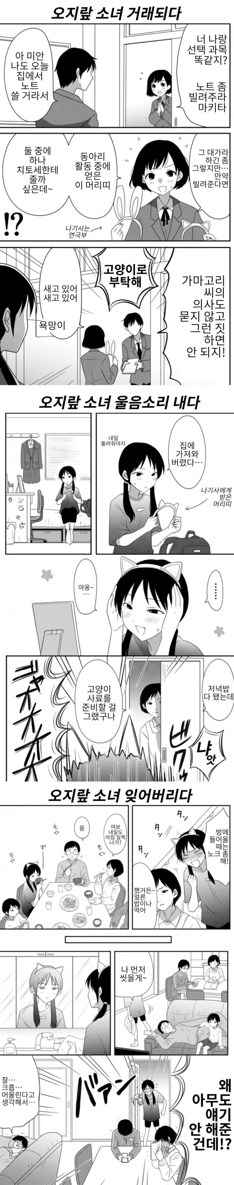 유희왕 ㅇㄹ만화 등장인물 소개 이미지 12