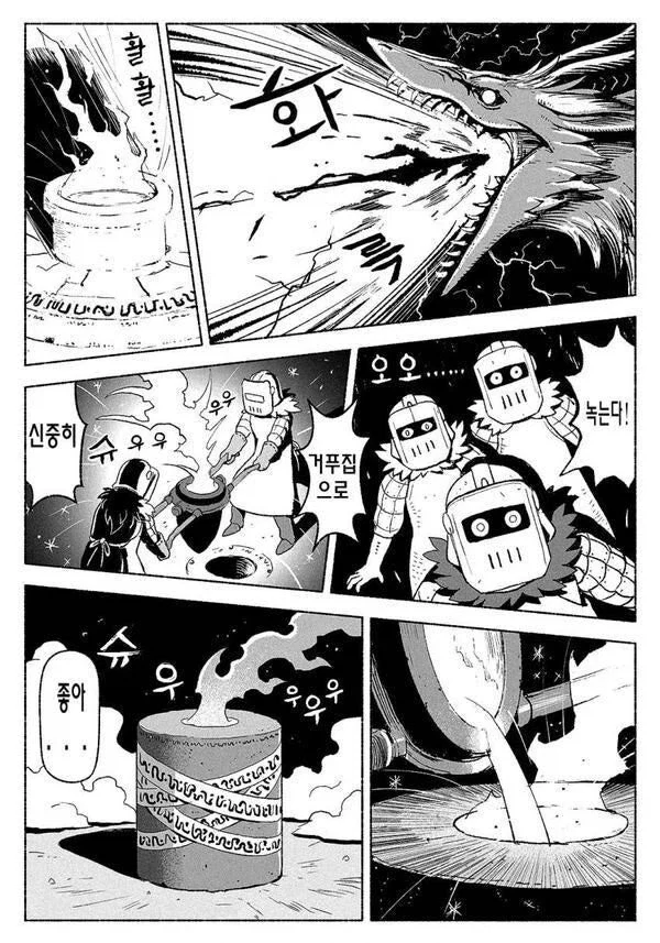 오리할콘을 단련하는.Manhwa_2.webp
