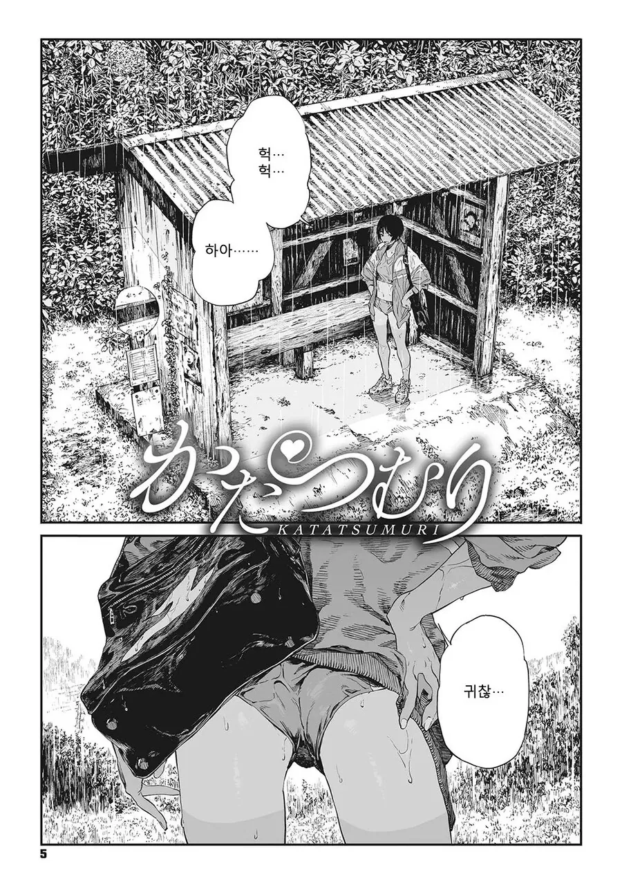 수상하리만큼 ㅅㅅ 동영상이 많은 여자아이.manga 이미지 14