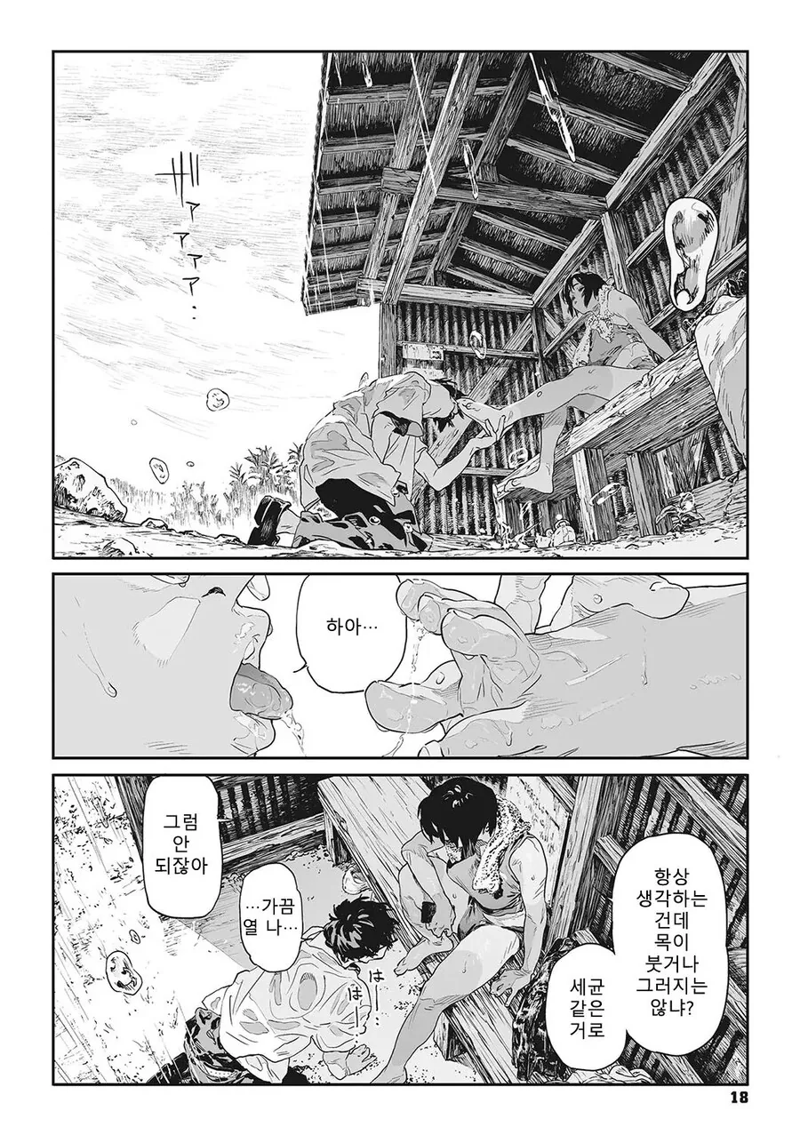 소꿉친구의 발을 빠는.manga_14.jpg