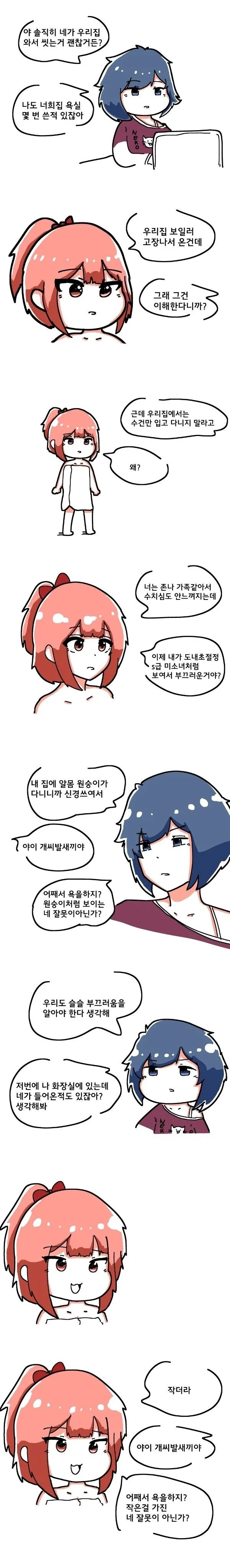 @) 카호의 달콤한 일상.jpg 이미지 15