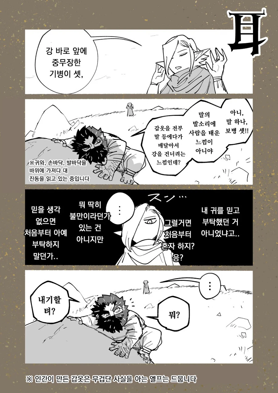 초능력자에게 당하는 소꿉친구.manhwa 이미지 18
