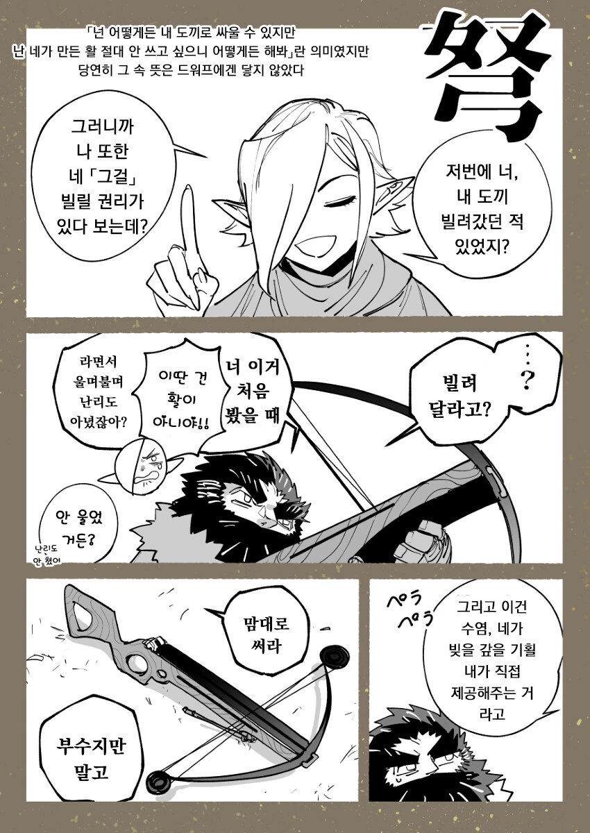 manga_3962436_002_e4e38c2228e2.webp
