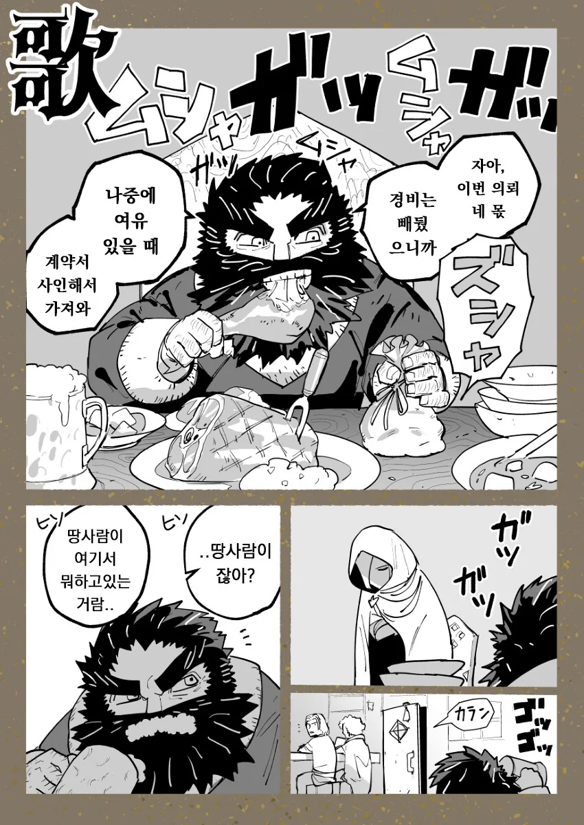 manga_3962436_005_417703e85b2c.webp