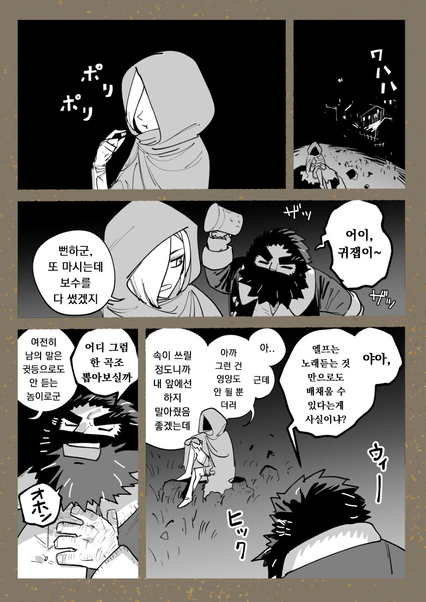 manga_3962436_007_6b4280fada85.webp