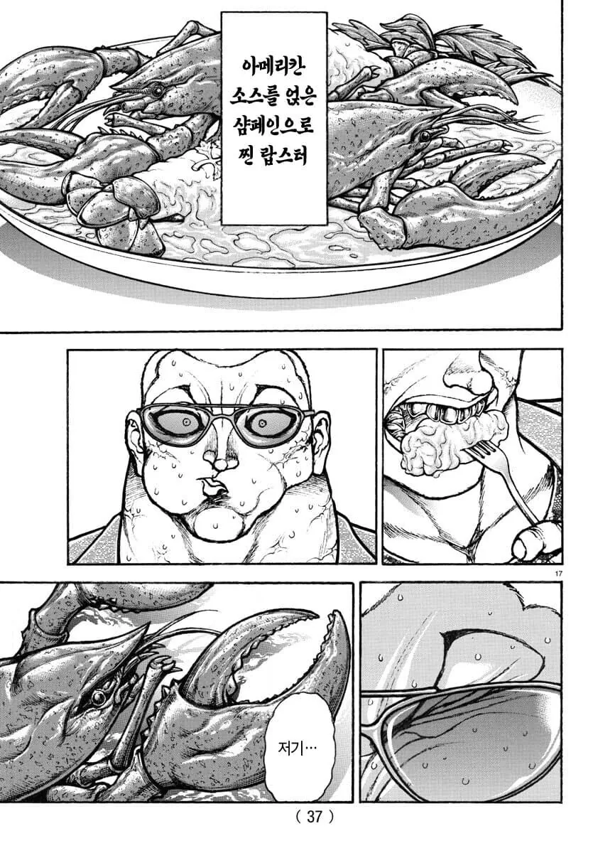 바키 잘 모르는데 이건 이상하게 좋더라_6.jpg