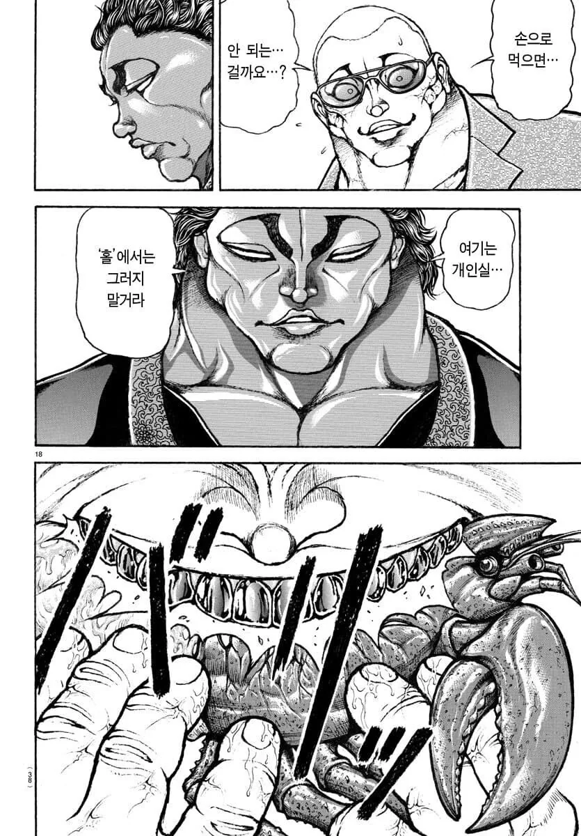바키 잘 모르는데 이건 이상하게 좋더라_7.jpg