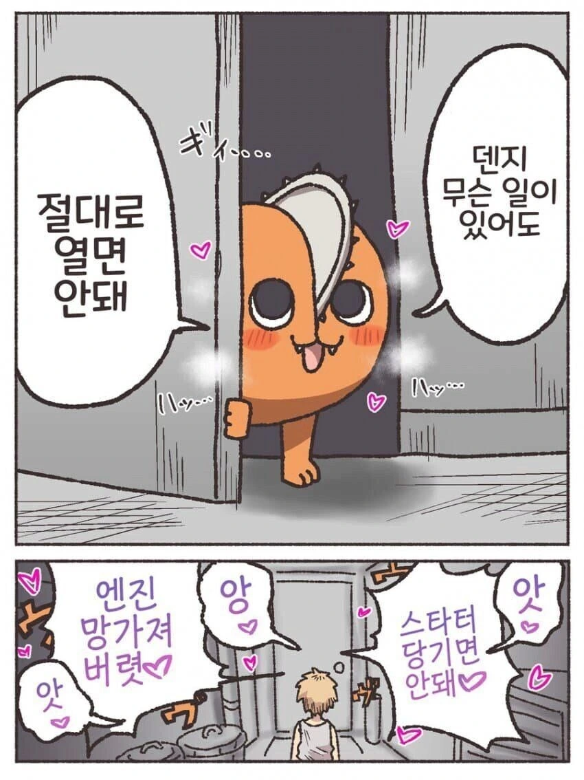 포치타 NTR 만화_1.jpg