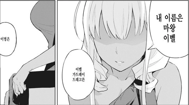 오랫만에 만난 소꿉친구가 올록볼록 2.manga 이미지 10