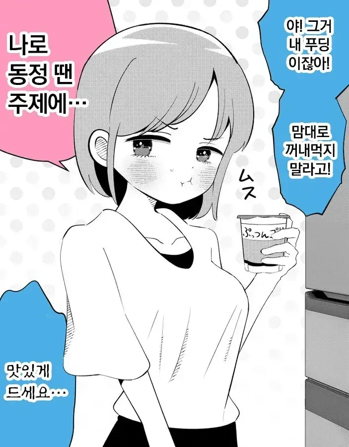 한 컷 만화-선녀와 나무꾼(2) 이미지 15