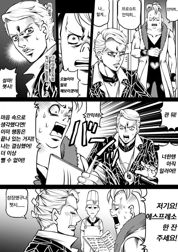 찐따남을 이용해 먹으려는 여고생들.manhwa 대표 이미지