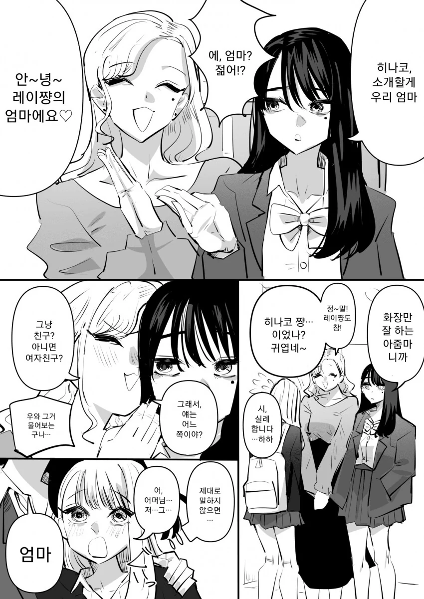 천국으로의 카운트다운.manhwa 이미지 18