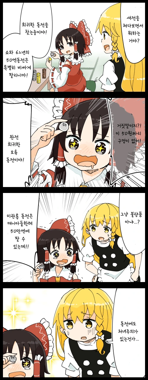 바키) 유지로가 질질짜는 만화 이미지 17