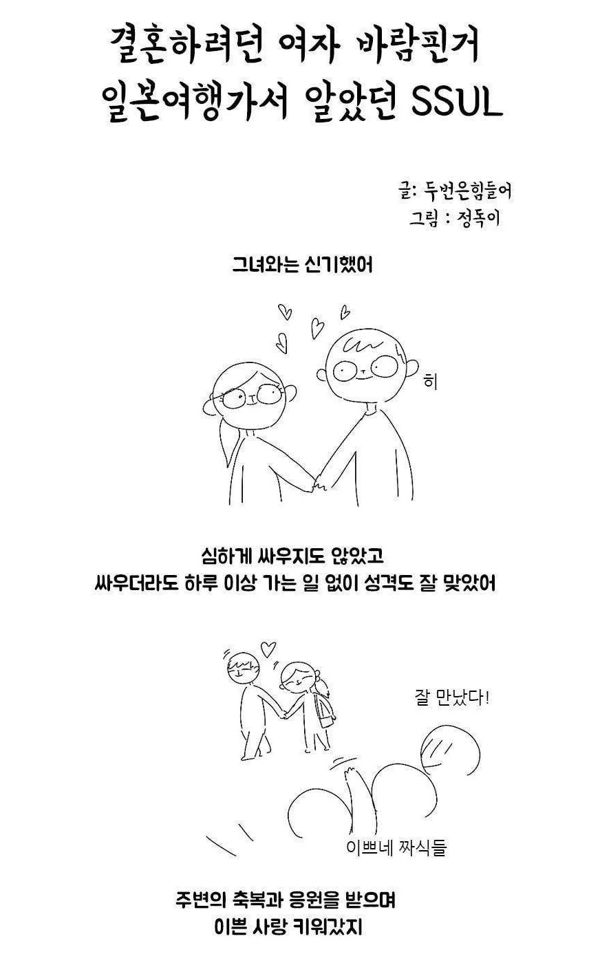 ㅇㄴ홀 이라 생각하고 편하게 써.manhwa 이미지 16