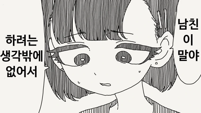 TS) 적이 죽은 연인의 모습으로.manga 이미지 12