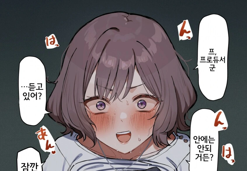 ㅍㅌ 입는 만화.manwha 이미지 18