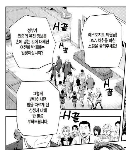 귀멸)신체검사 manga 이미지 20