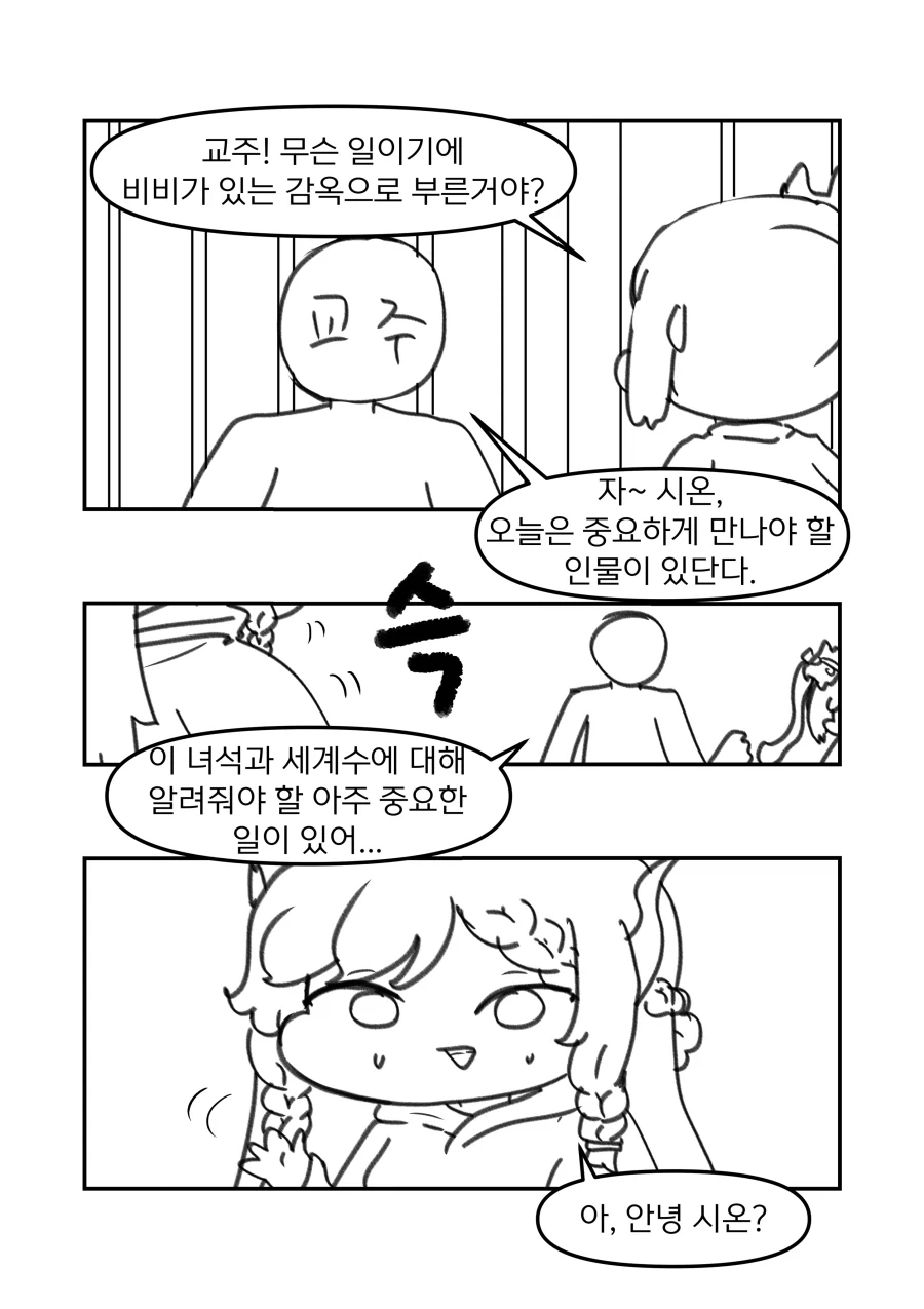 @) 서로를 스케치 해주는 만화.manga 이미지 3