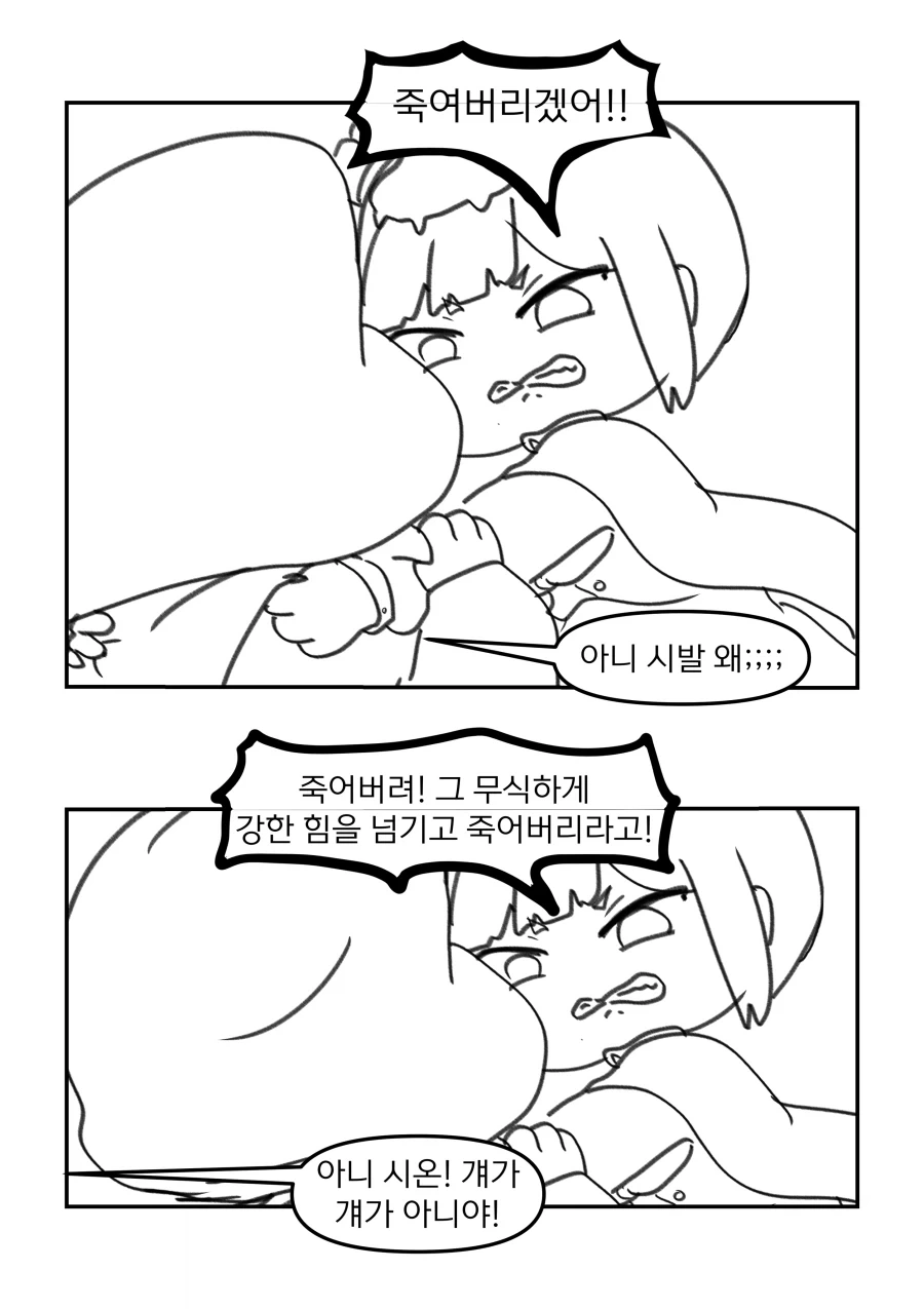 트릭컬)겨우살이가 자매들 앞에 나타난 만화_3.webp