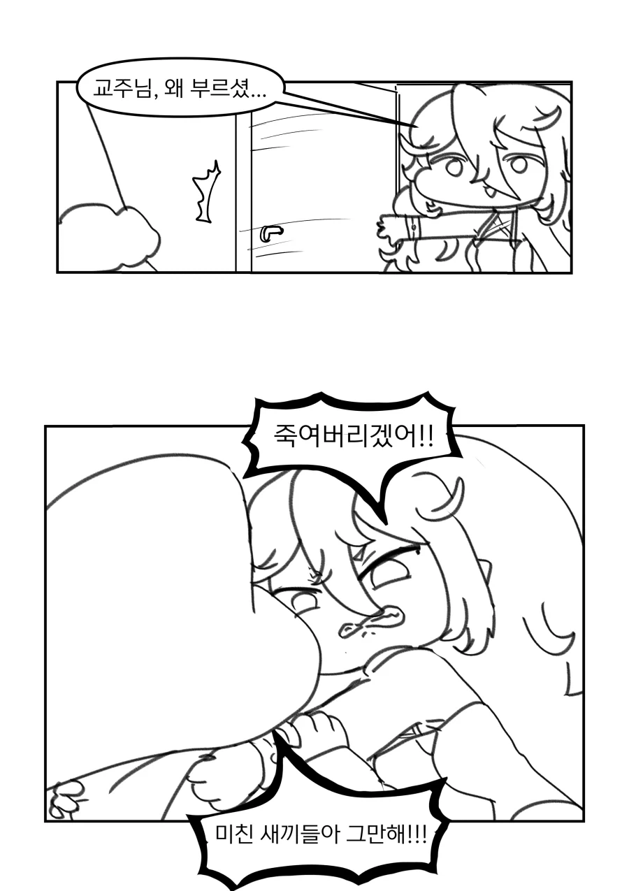 트릭컬)겨우살이가 자매들 앞에 나타난 만화_6.webp