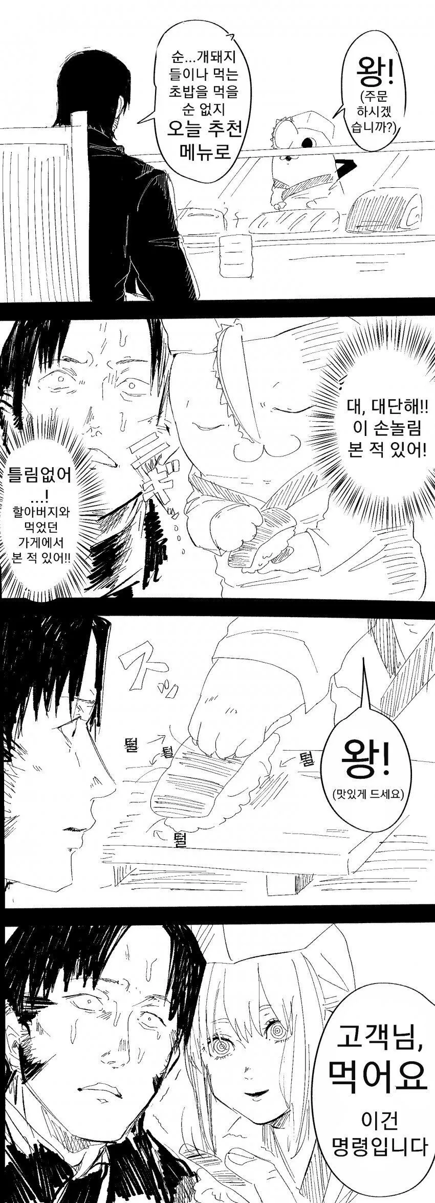 ㅎㅂ) 밀프 유부녀와 ㅇㄹ한 밤을 보내는 만화 이미지 7