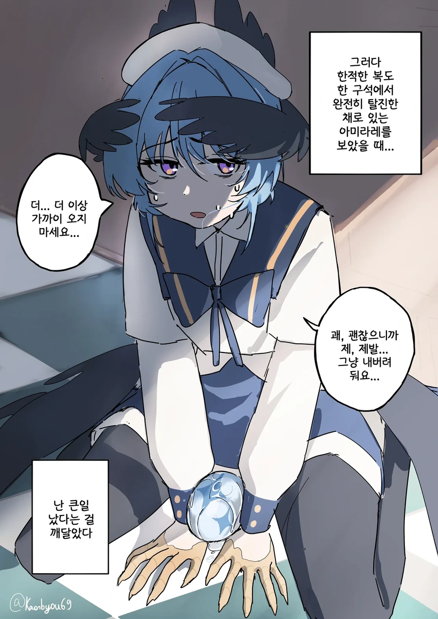 아이돌과 알 만화_2.webp