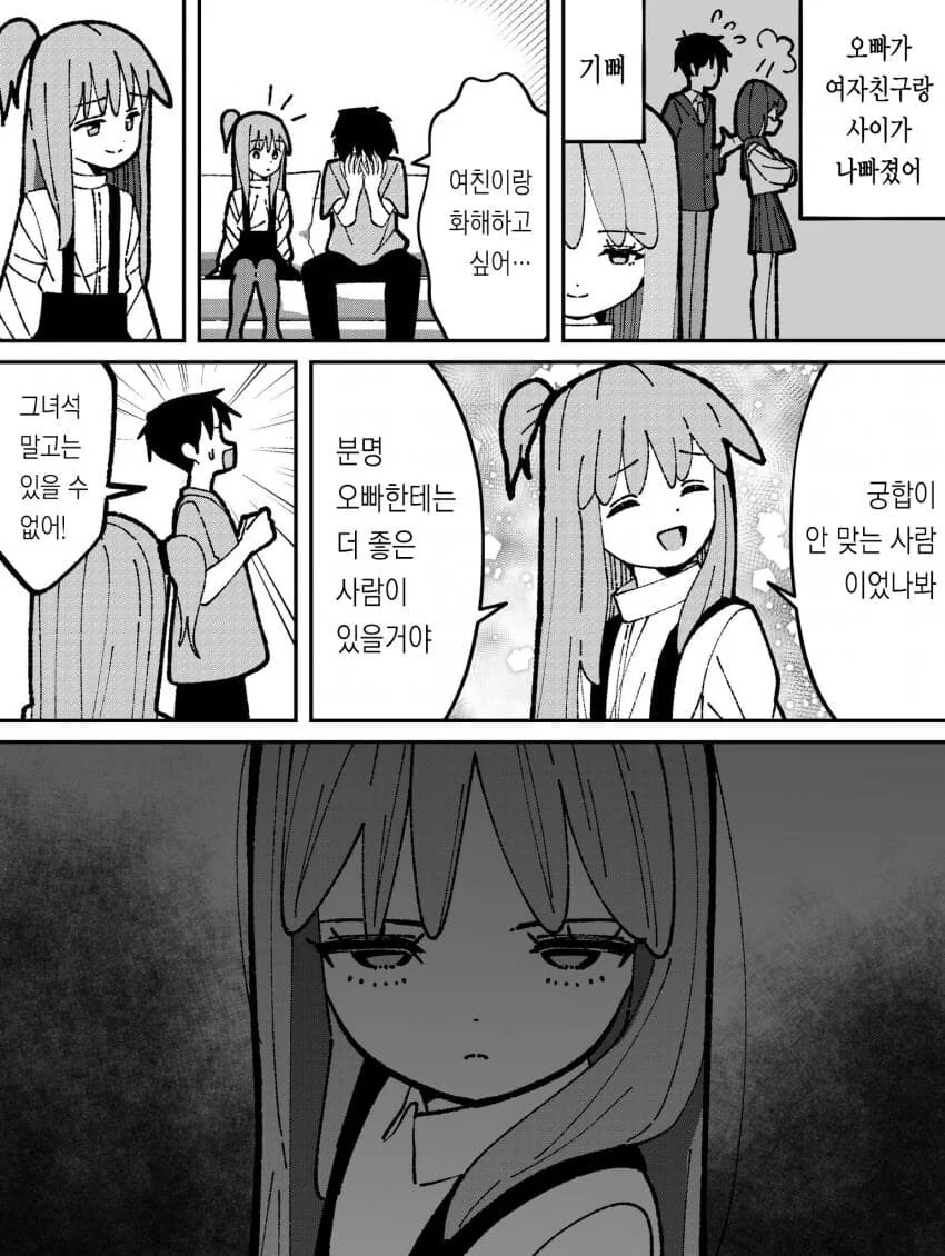 장난기 심한 소꿉친구 남자애한테 고백공격하는.manhwa 이미지 17