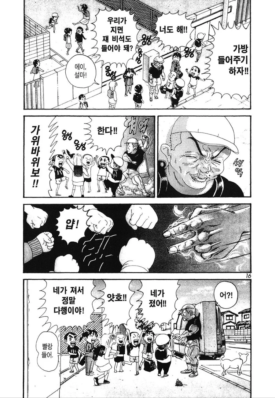 [@] 기여운 노노린 만화 이미지 12