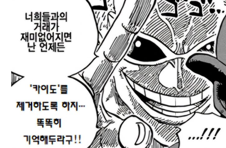 국제 만화제에서 일본 만화 부스를 철거한 사건.jpg 이미지 19