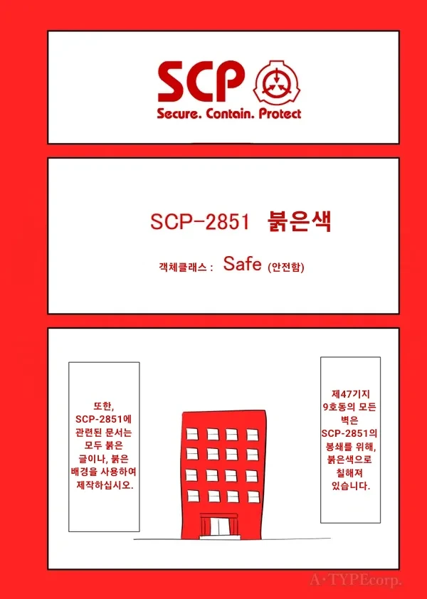 (ㅎㅂ) 라이토가 용의선상에서 벗어나는 만화.manga 이미지 3