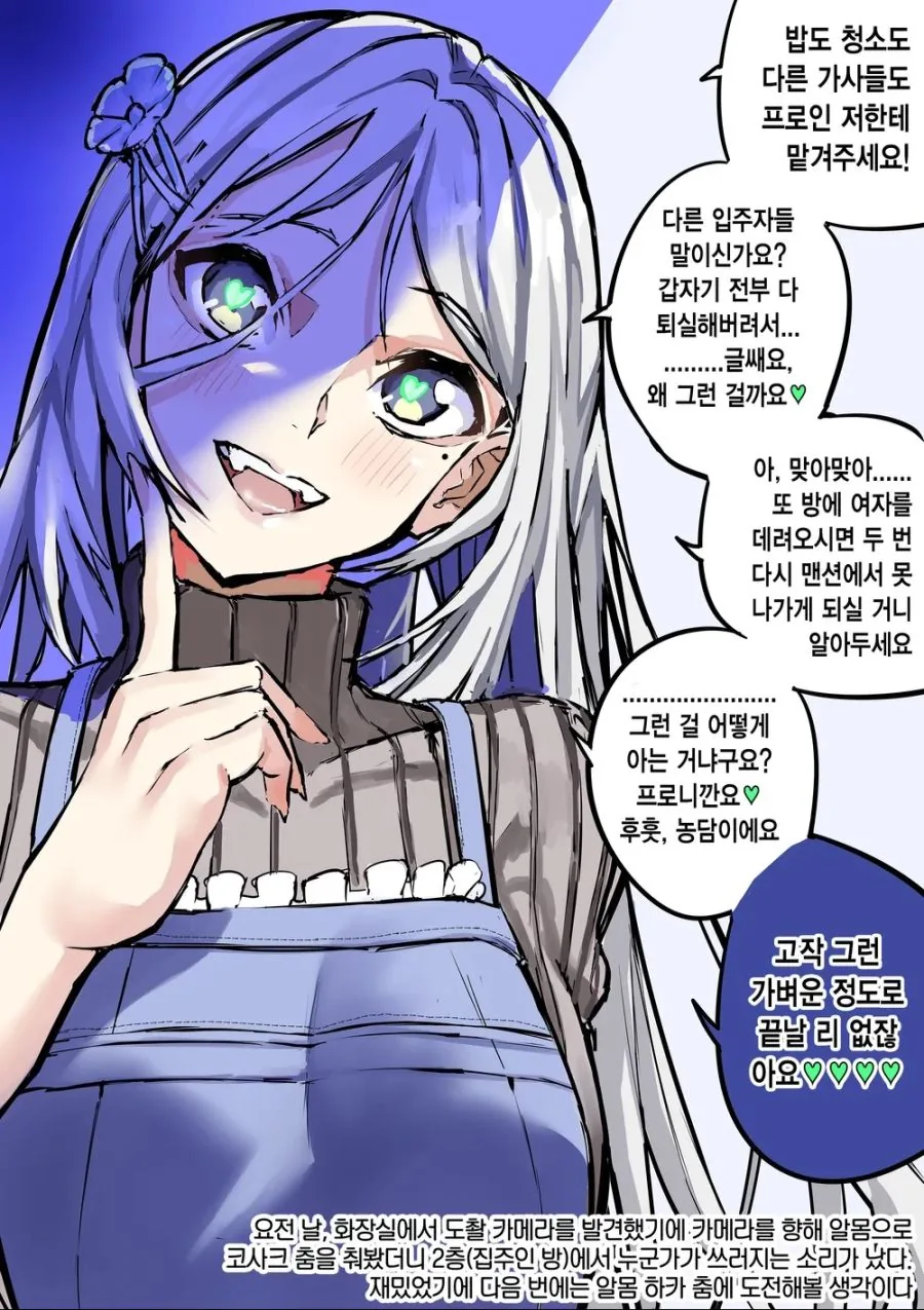 바라는대로 이루어지는 여자.manhwa 이미지 10